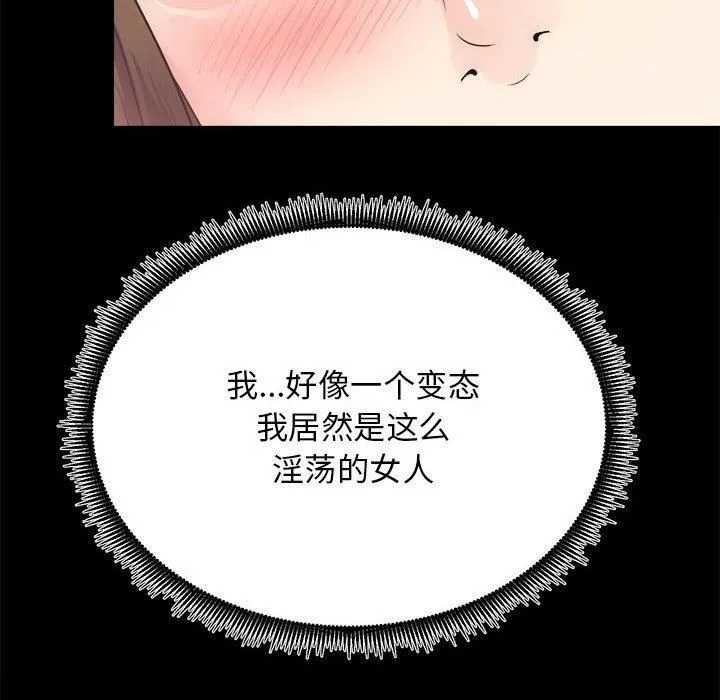 房产姐妹花 第15話 第96页