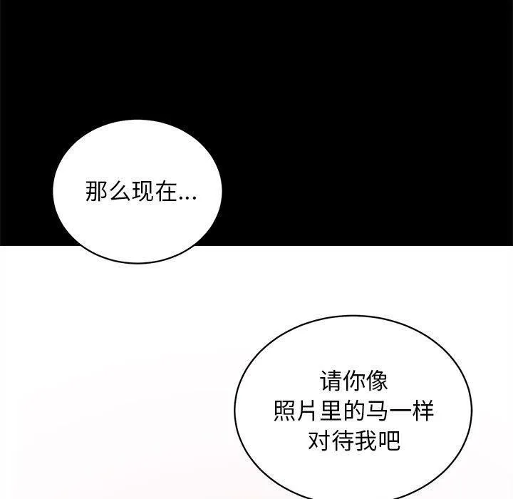 房产姐妹花 第15話 第109页