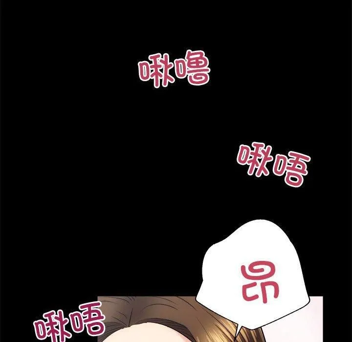 房产姐妹花 第15話 第101页