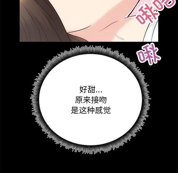 房产姐妹花 第15話 第59页
