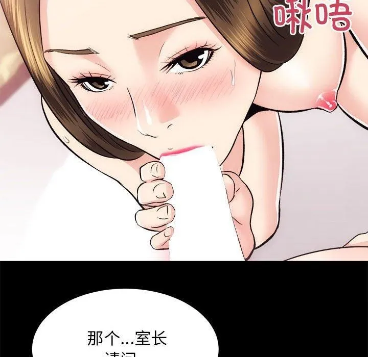 房产姐妹花 第15話 第94页