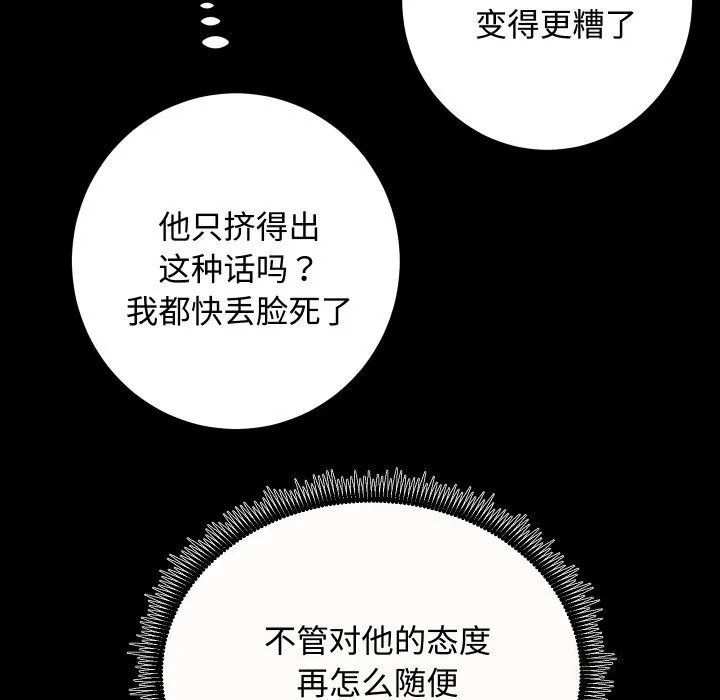 房产姐妹花 第20話 第129页