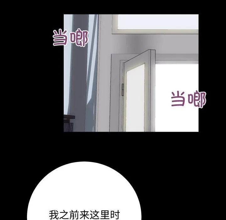 房产姐妹花 第20話 第6页