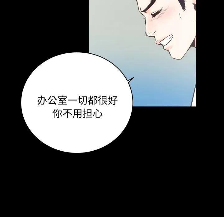 房产姐妹花 第20話 第109页