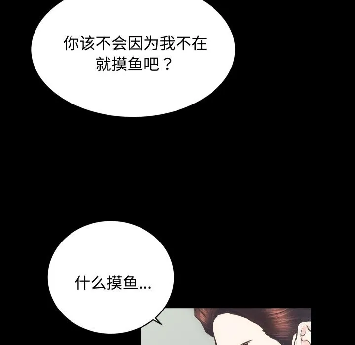 房产姐妹花 第20話 第108页