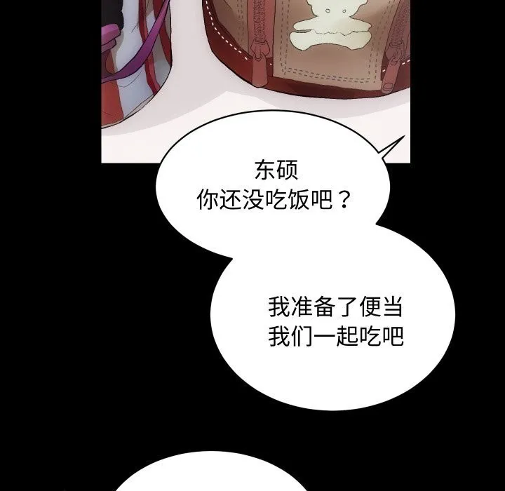 房产姐妹花 第20話 第40页