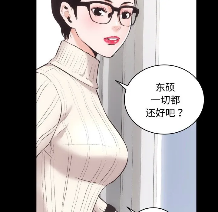 房产姐妹花 第20話 第24页