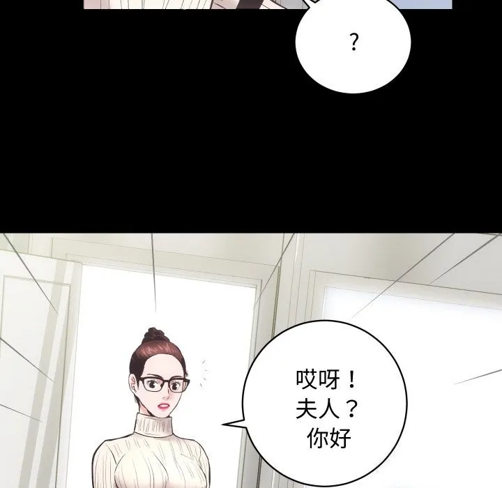 房产姐妹花 第20話 第25页
