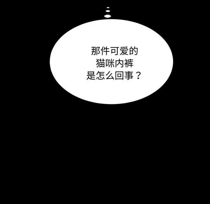 房产姐妹花 第20話 第105页