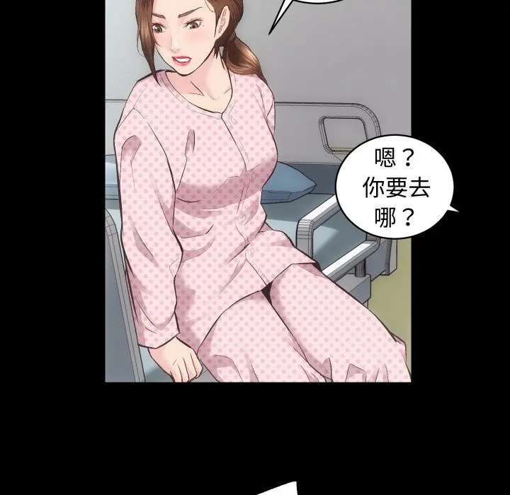 房产姐妹花 第20話 第114页