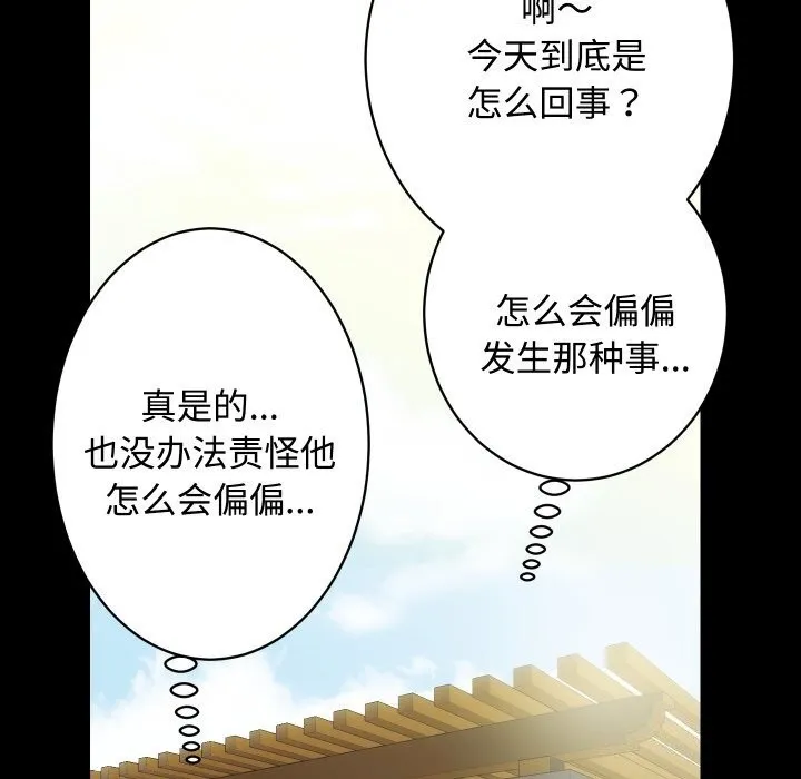 房产姐妹花 第20話 第124页
