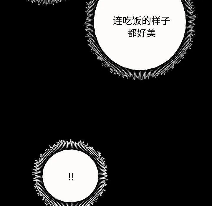 房产姐妹花 第20話 第59页