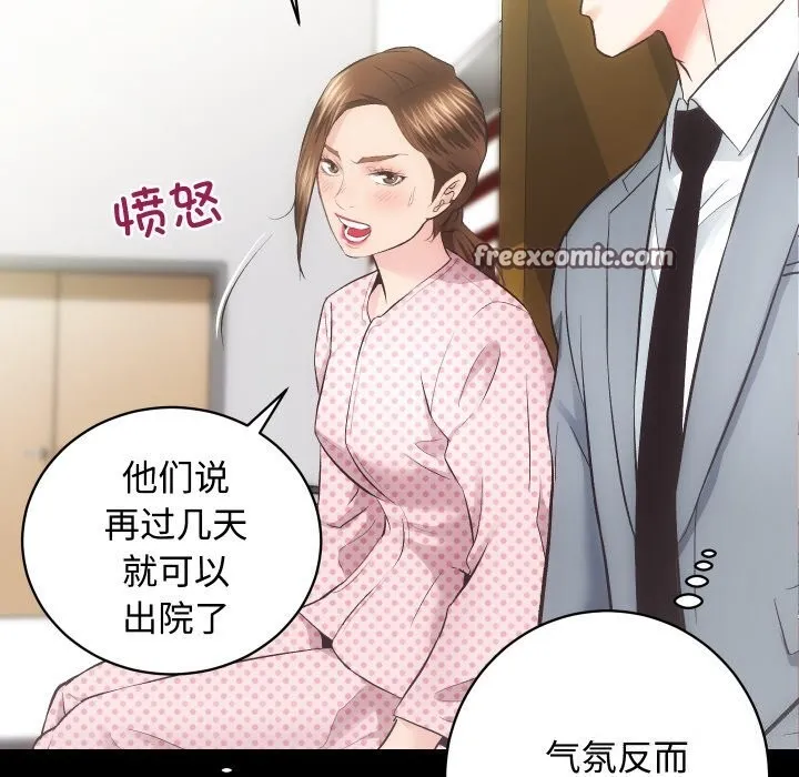 房产姐妹花 第20話 第128页