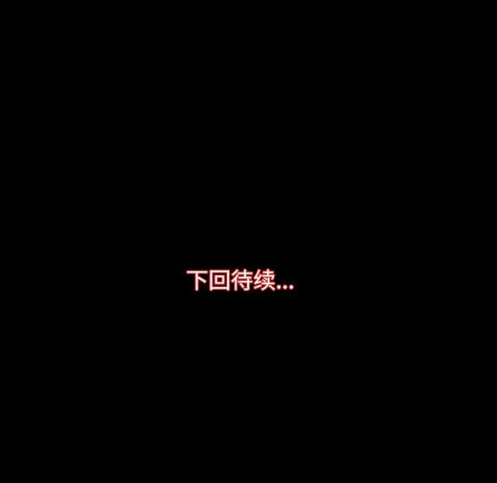 房产姐妹花 第20話 第13页