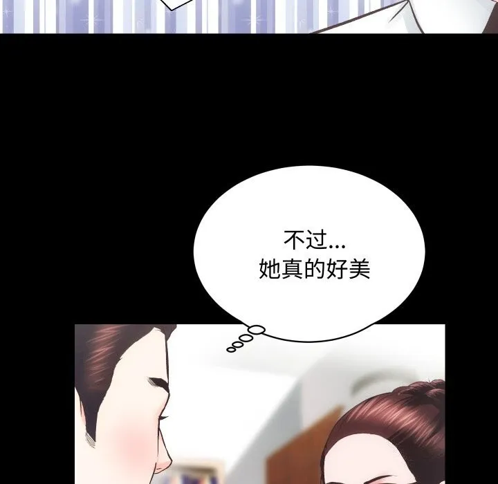 房产姐妹花 第20話 第54页