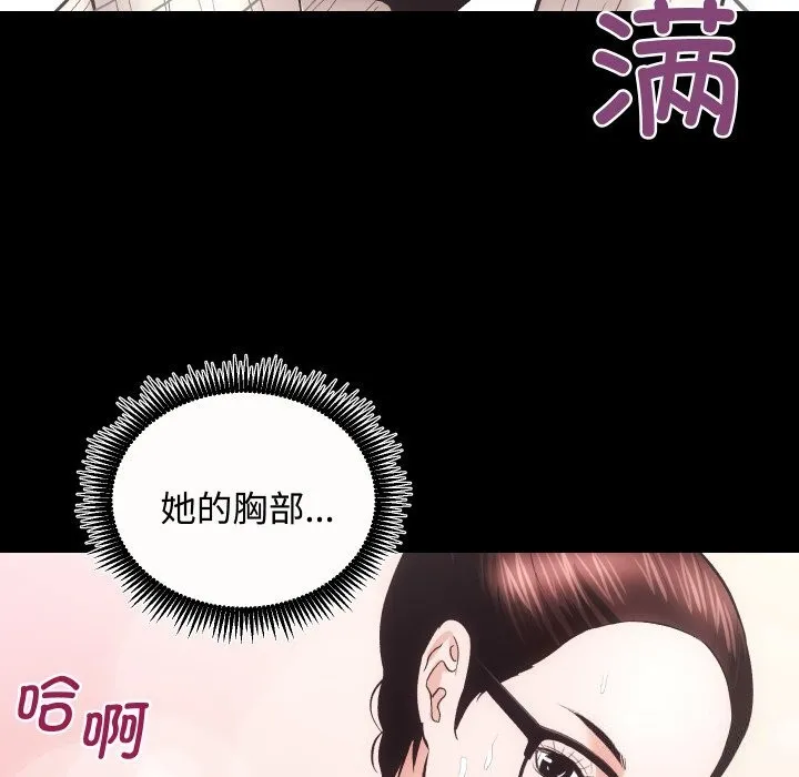房产姐妹花 第20話 第67页