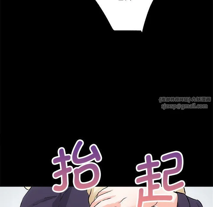 房产姐妹花 第8話 第65页
