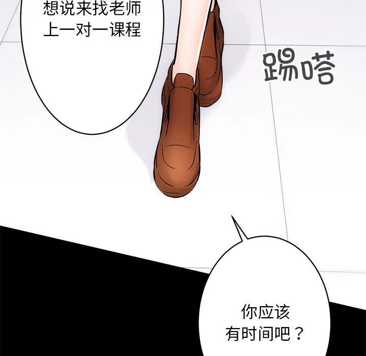 房产姐妹花 第8話 第53页