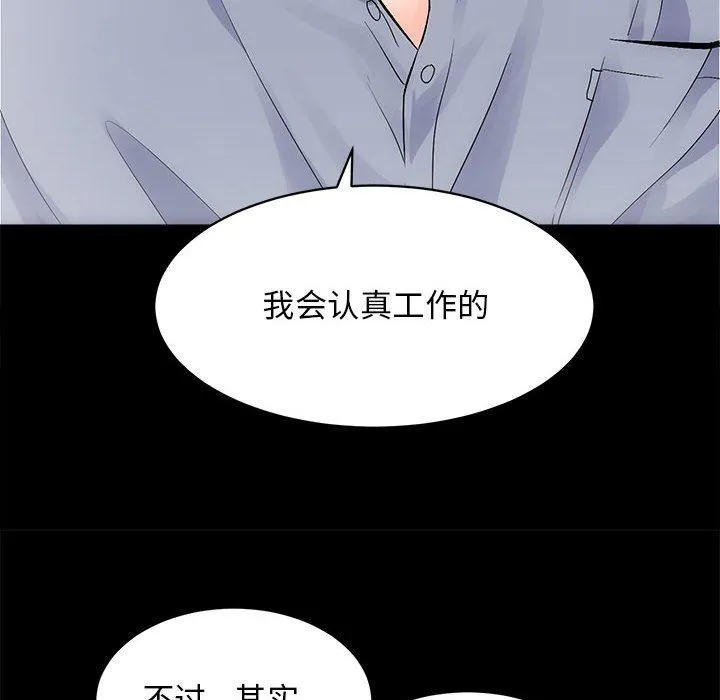 房产姐妹花 第8話 第12页