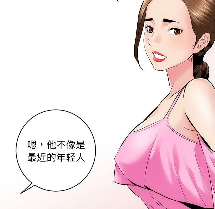 房产姐妹花 第8話 第36页