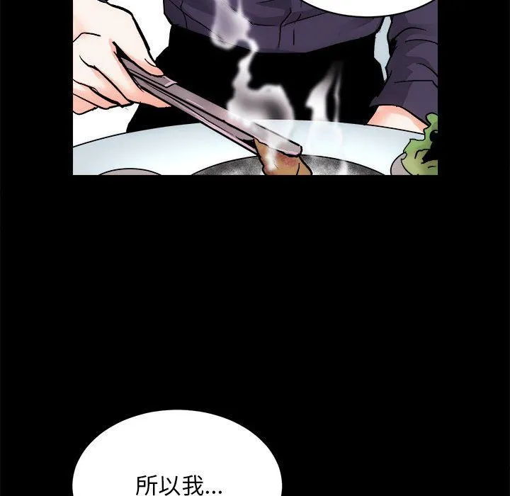 房产姐妹花 第8話 第104页