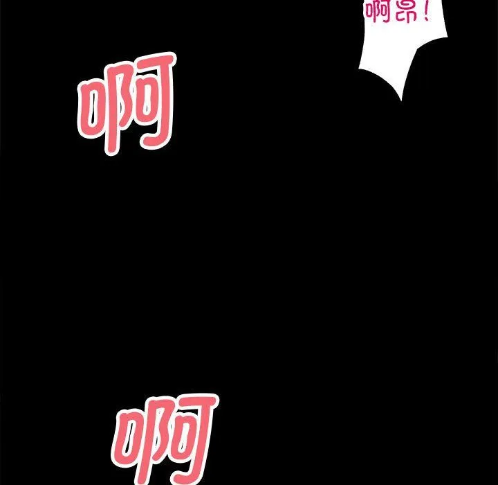 房产姐妹花 第8話 第70页