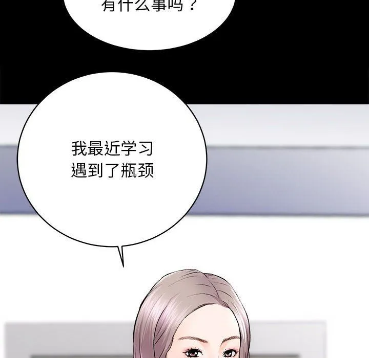 房产姐妹花 第8話 第50页