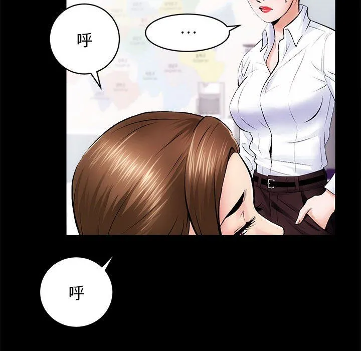 房产姐妹花 第8話 第22页
