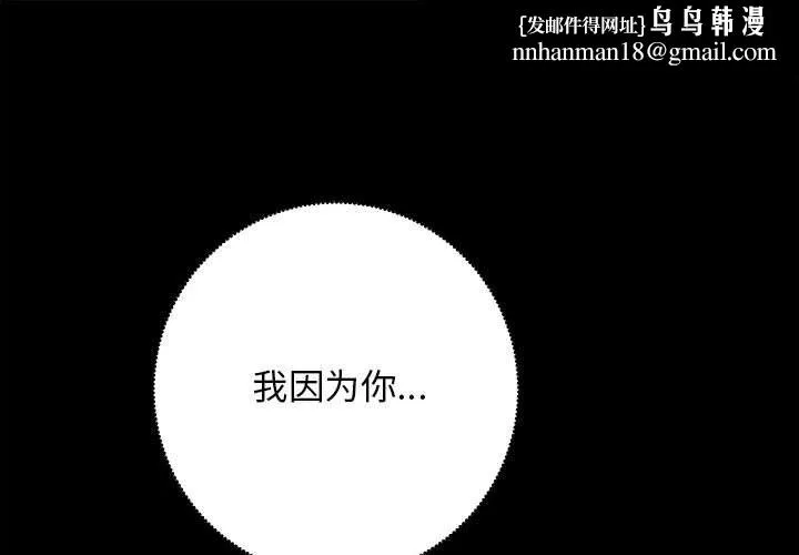 房产姐妹花 第8話 第1页