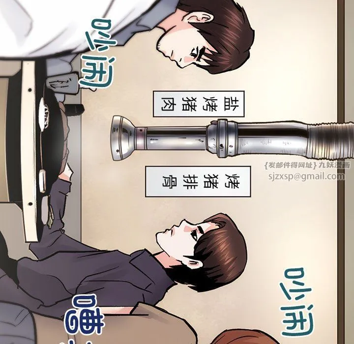 房产姐妹花 第8話 第120页