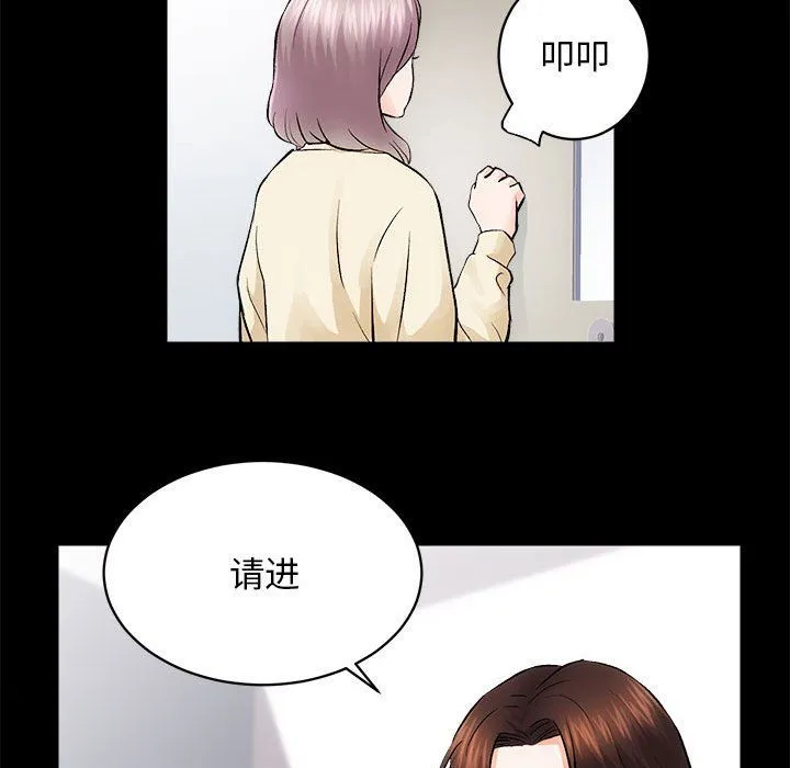 房产姐妹花 第8話 第48页