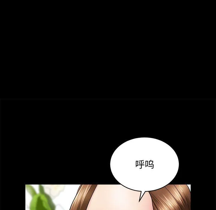 房产姐妹花 第8話 第18页