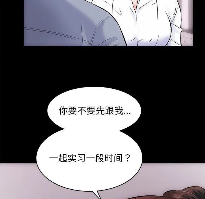 房产姐妹花 第8話 第8页