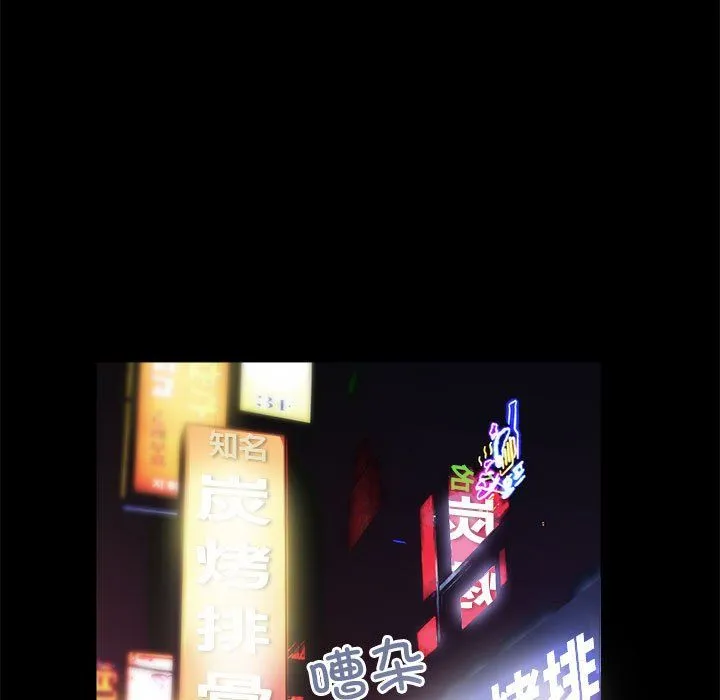 房产姐妹花 第8話 第99页