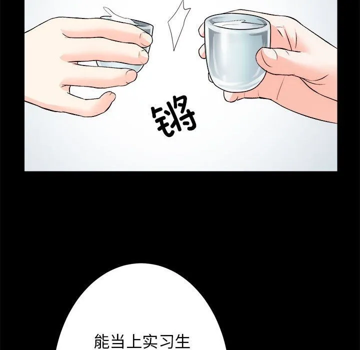 房产姐妹花 第8話 第109页