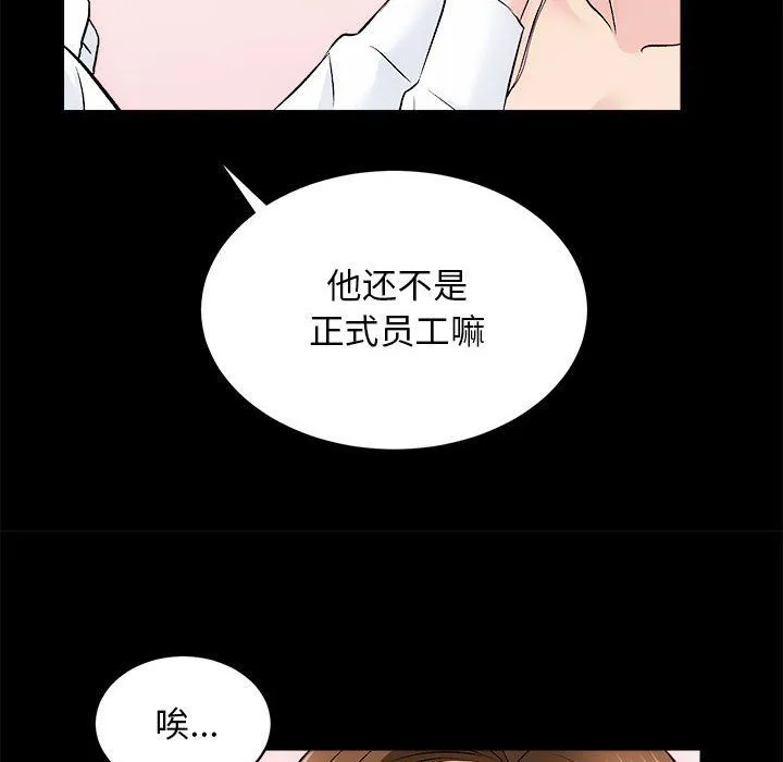 房产姐妹花 第8話 第41页