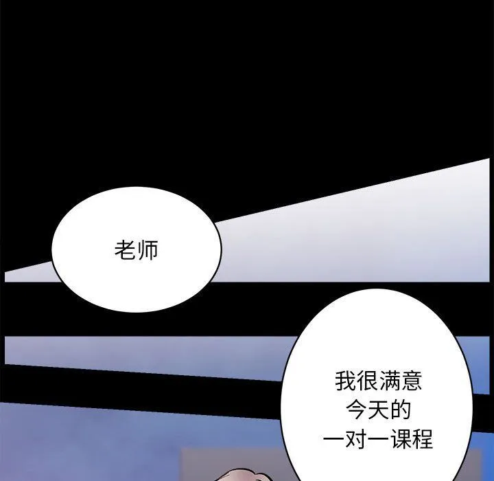 房产姐妹花 第8話 第85页
