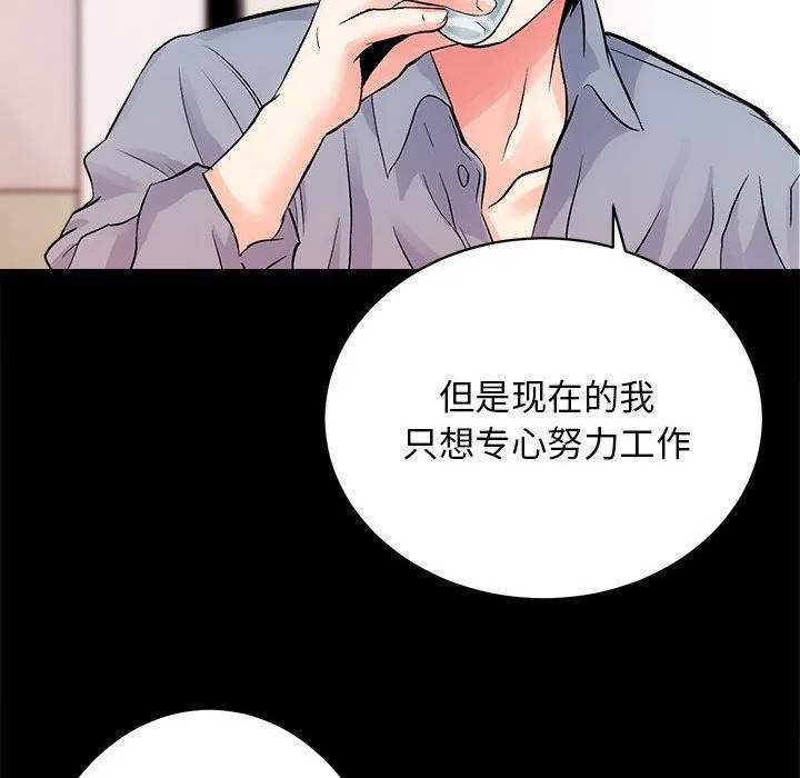 房产姐妹花 第8話 第114页