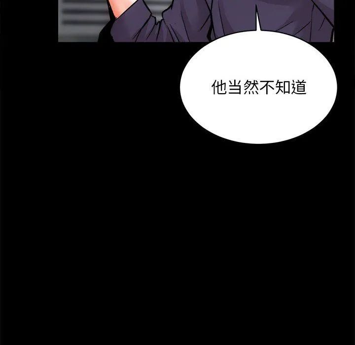 房产姐妹花 第8話 第98页