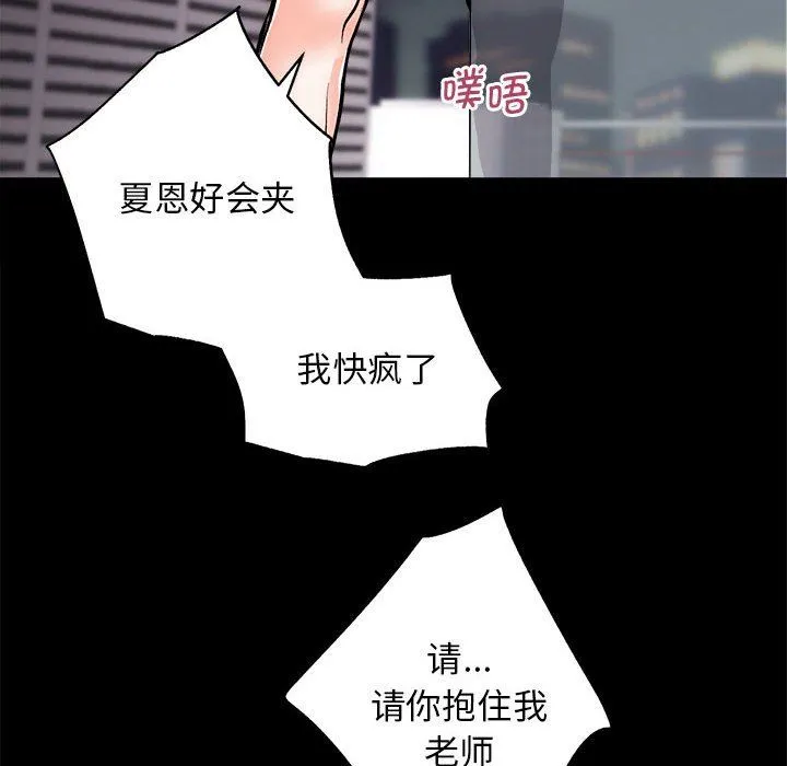 房产姐妹花 第8話 第64页