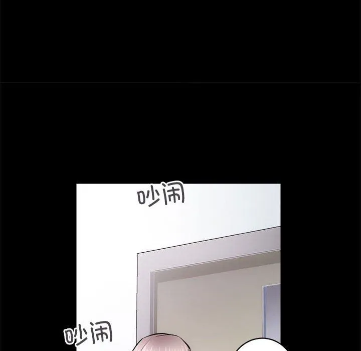 房产姐妹花 第8話 第47页