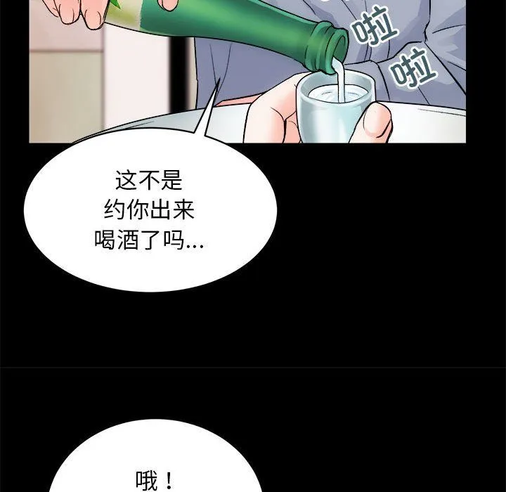 房产姐妹花 第8話 第106页