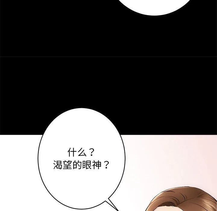 房产姐妹花 第8話 第35页
