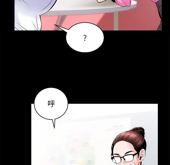 房产姐妹花 第8話 第21页