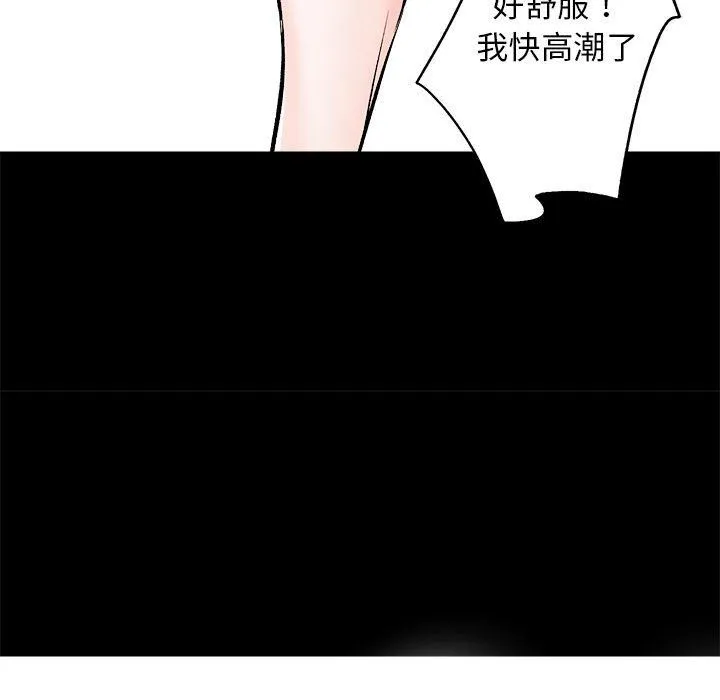 房产姐妹花 第8話 第77页