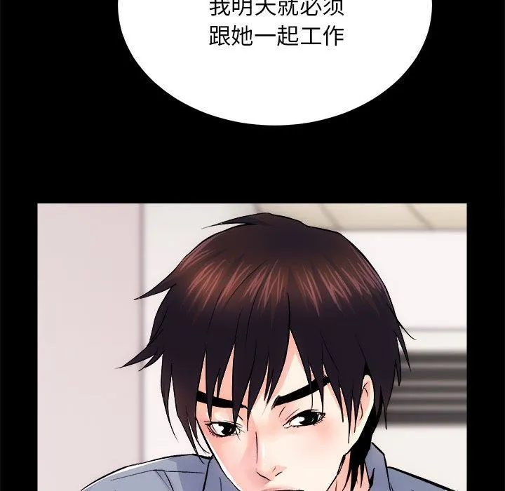 房产姐妹花 第8話 第127页