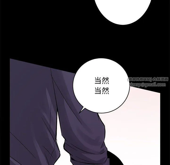 房产姐妹花 第8話 第54页