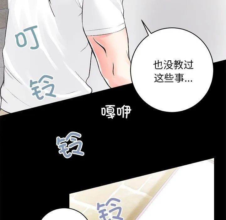房产姐妹花 第6話 第27页