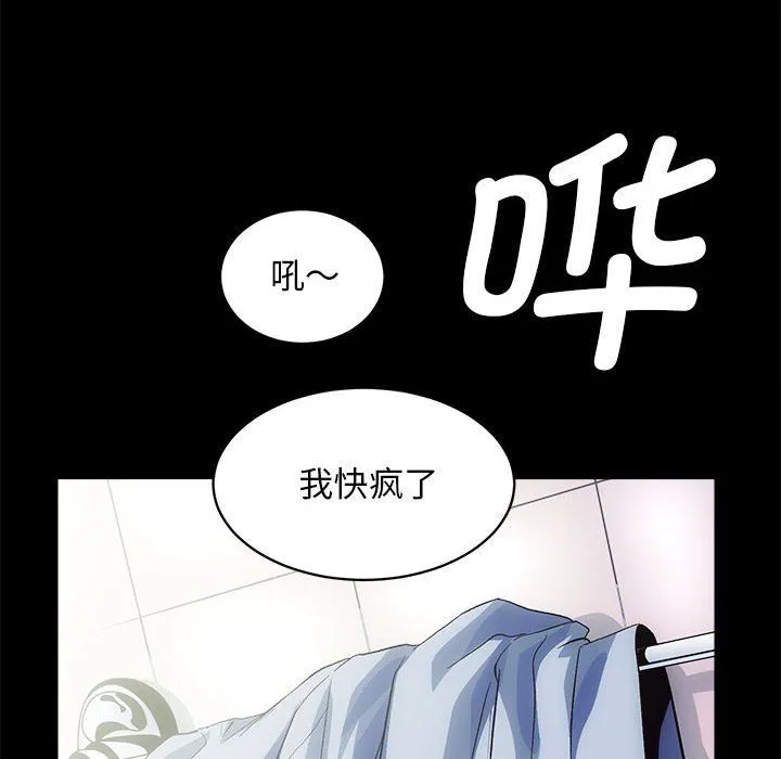 房产姐妹花 第6話 第20页