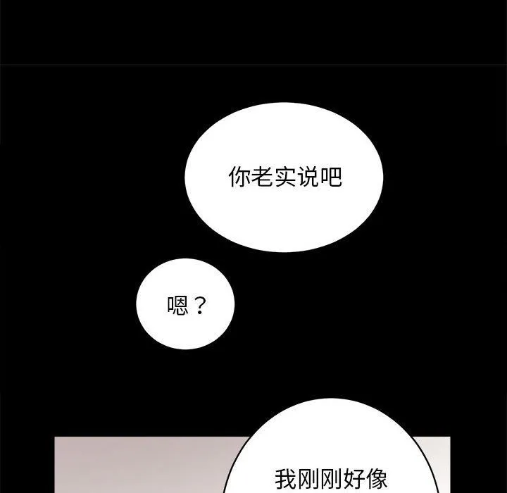 房产姐妹花 第6話 第110页